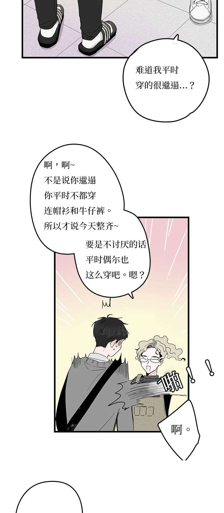 第5章：聚餐3