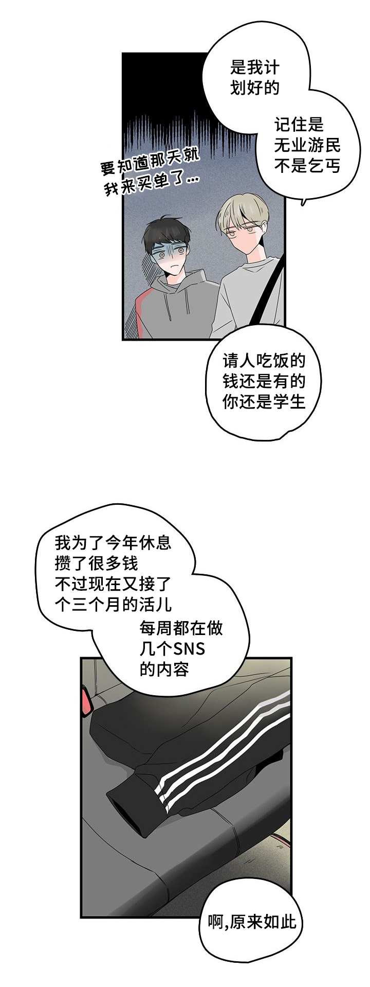 第24章：两人生活6