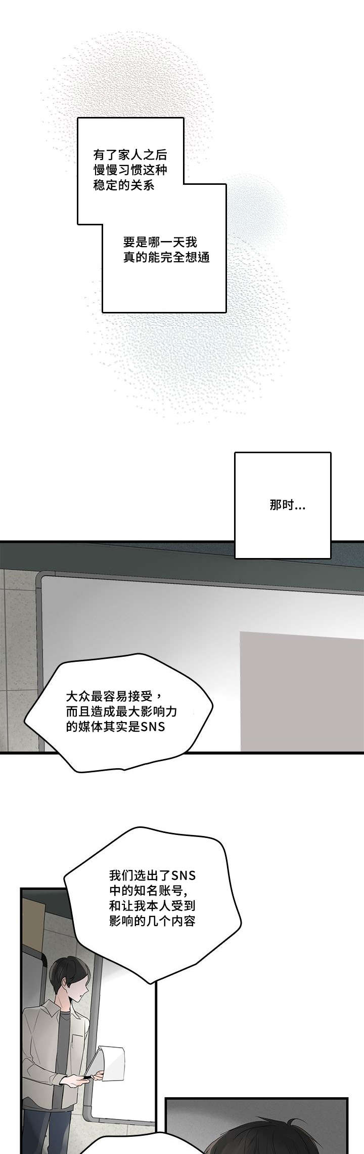 第47章：照片，哥哥？11