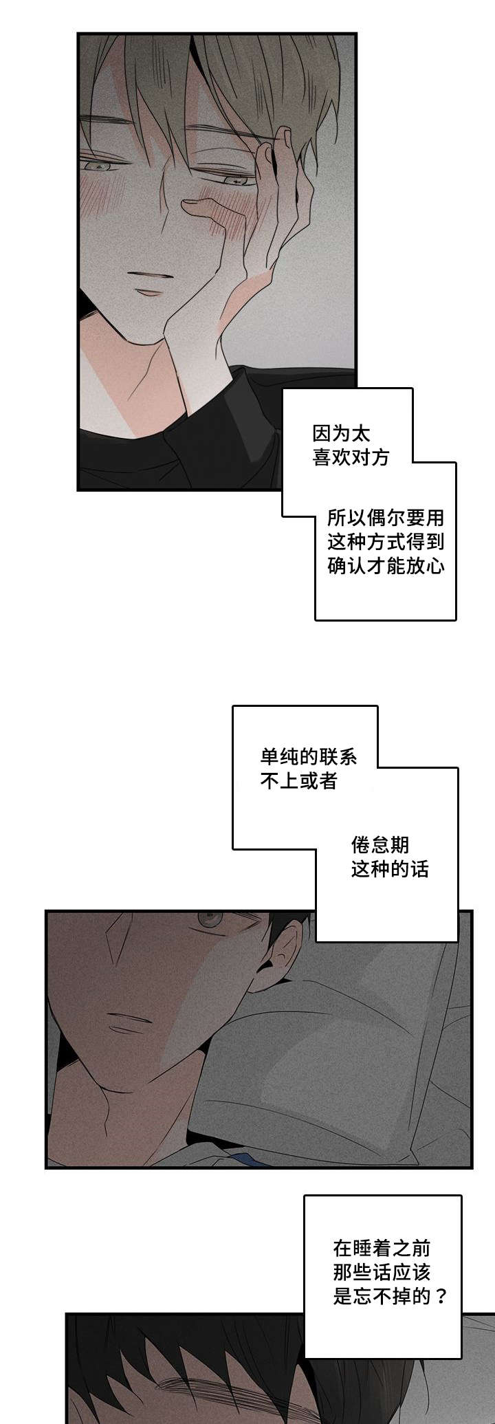 第36章：无眠12