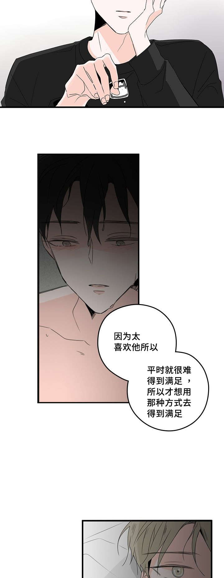 第33章：回忆7