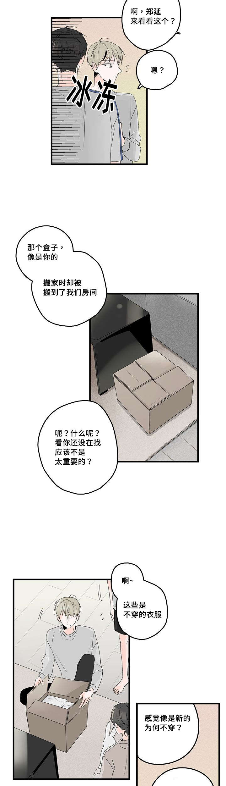 第45章：衬衫4