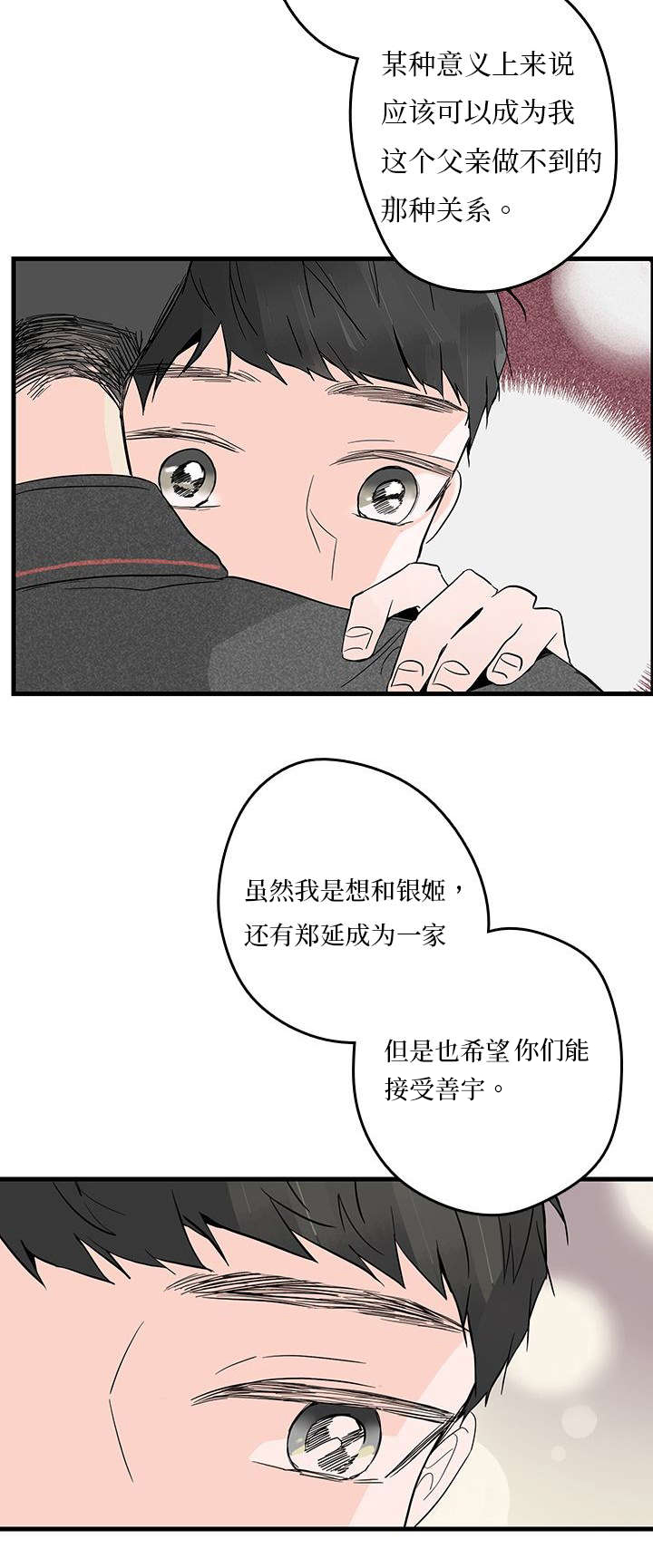 第5章：聚餐26