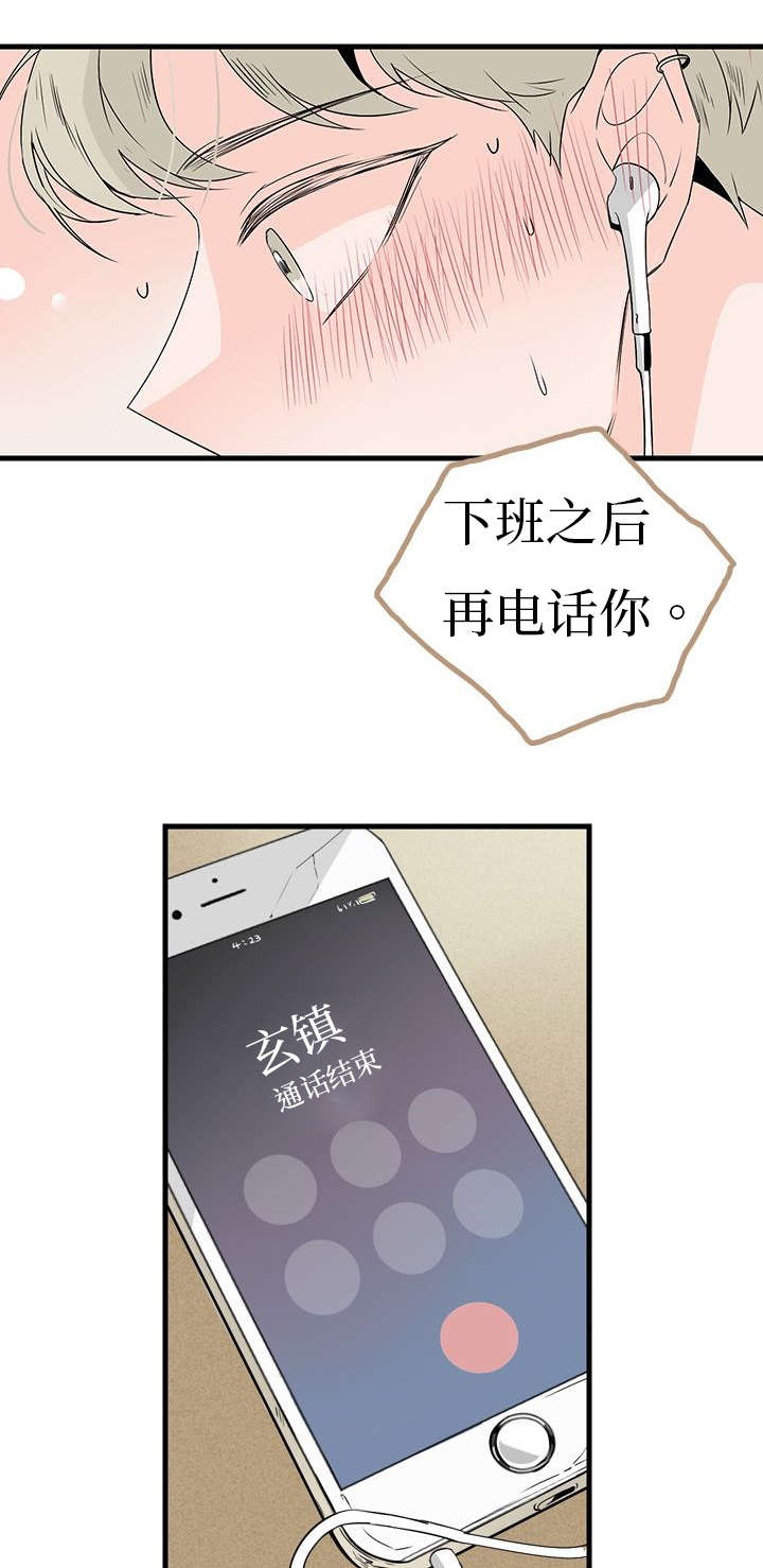 第4章：见面3