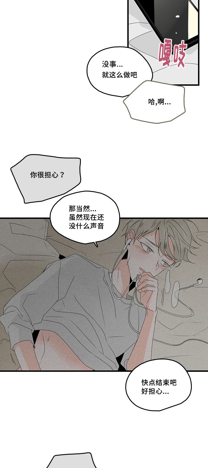 第28章：触碰13