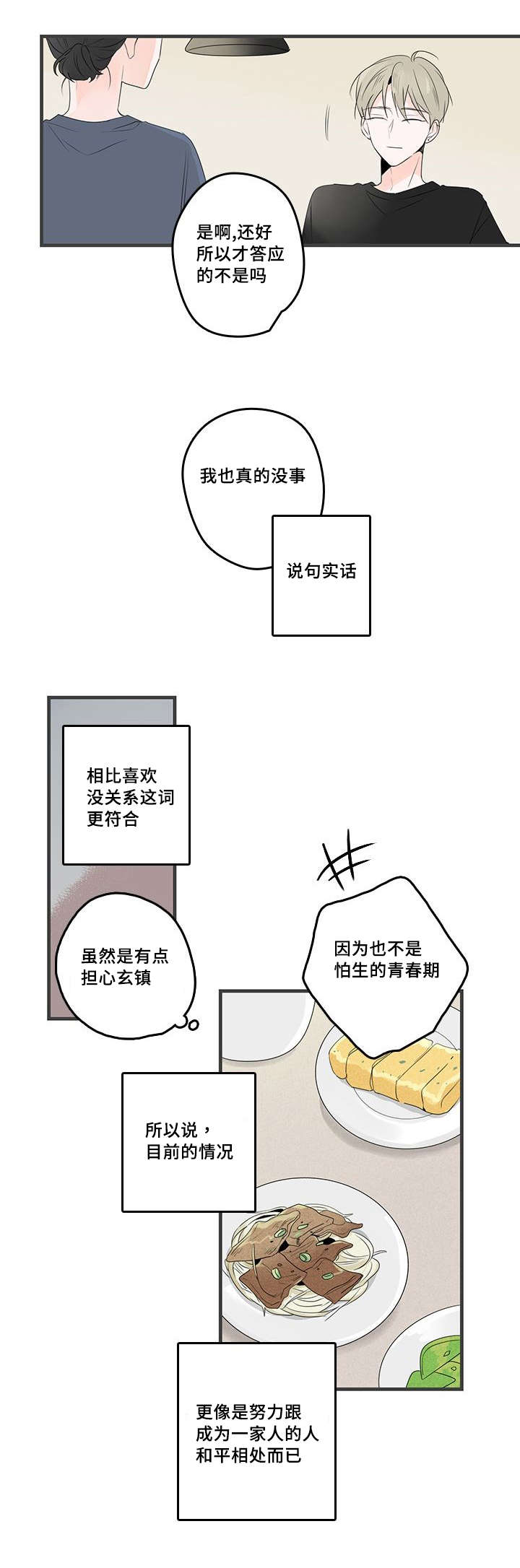 第48章：照片的影响2