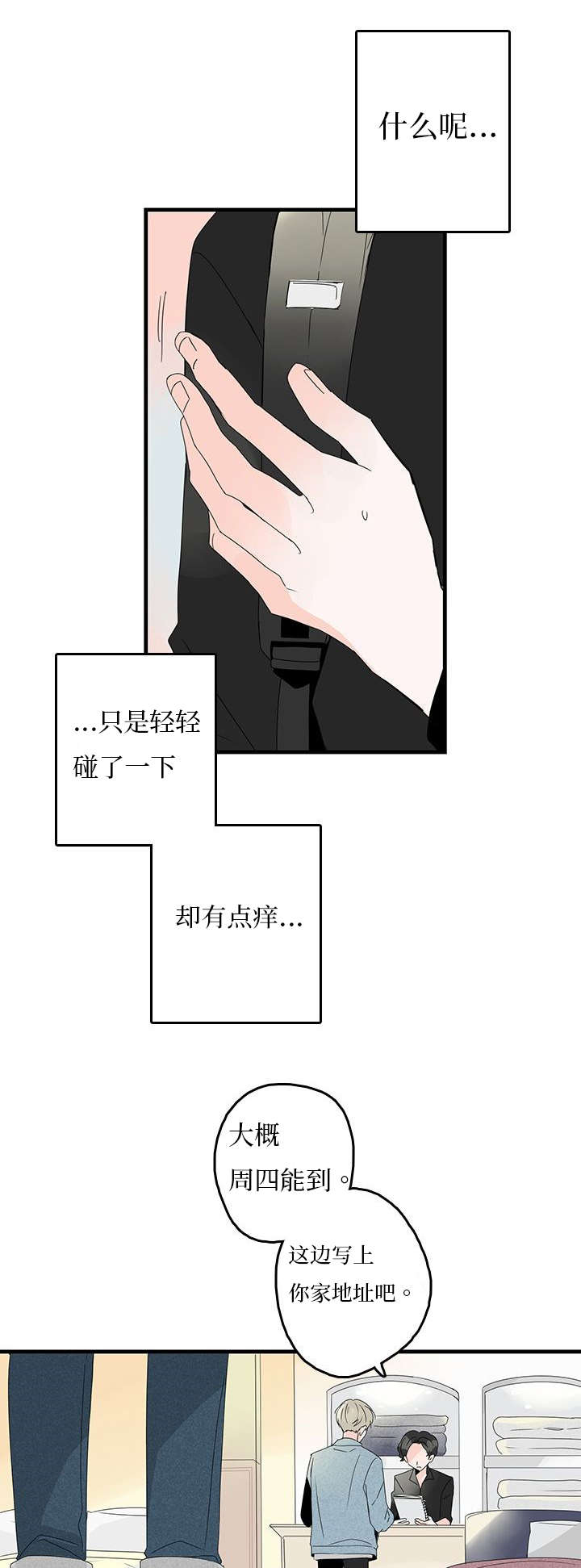 第11章：买东西14