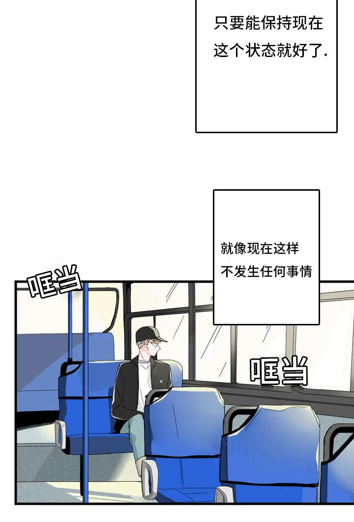 第2章：想结婚7