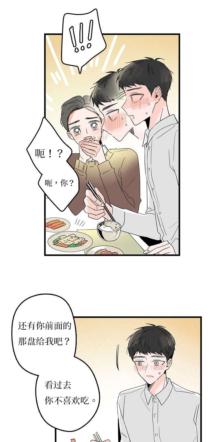 第7章：紧张7
