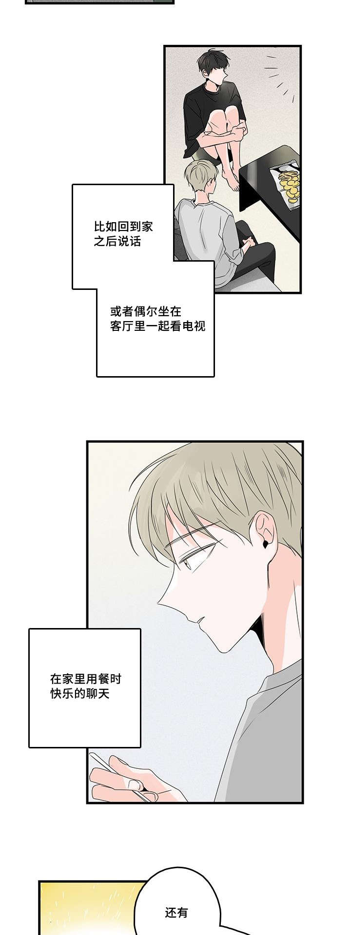 第37章：澡堂9