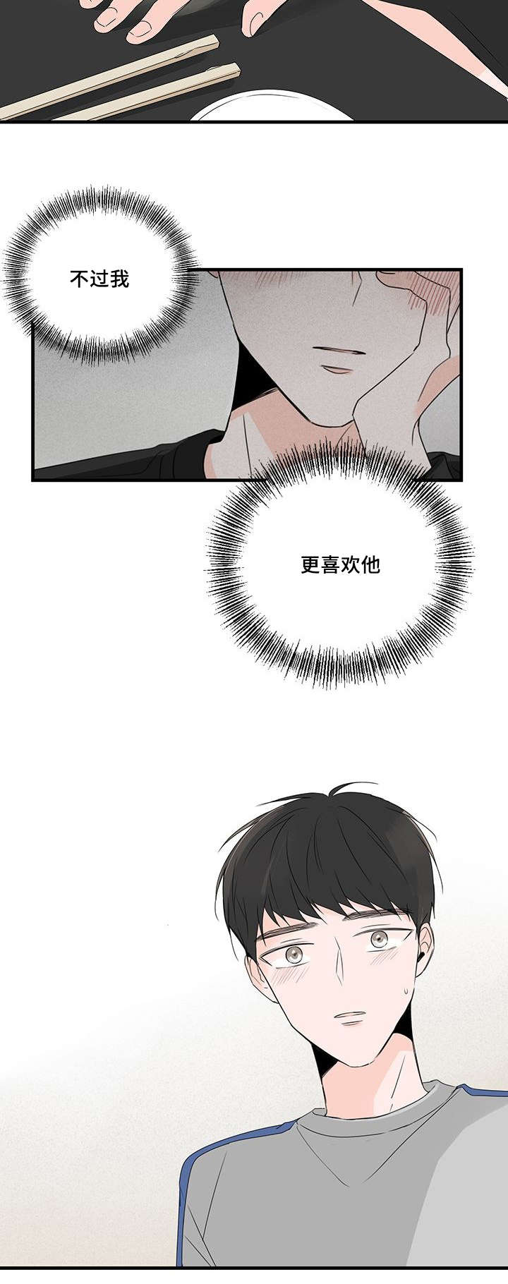 第34章：爱他6
