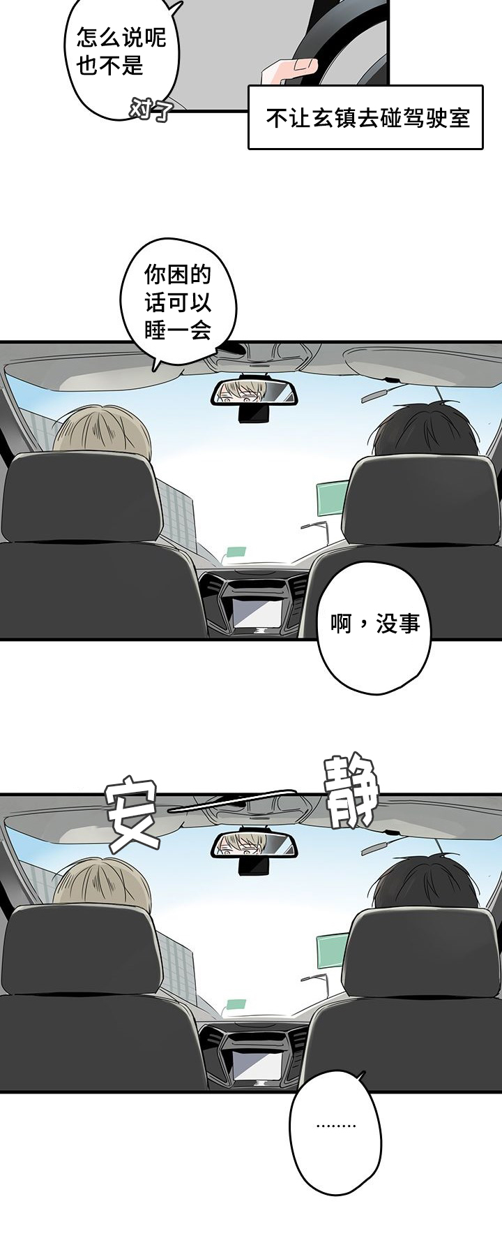 第24章：两人生活3