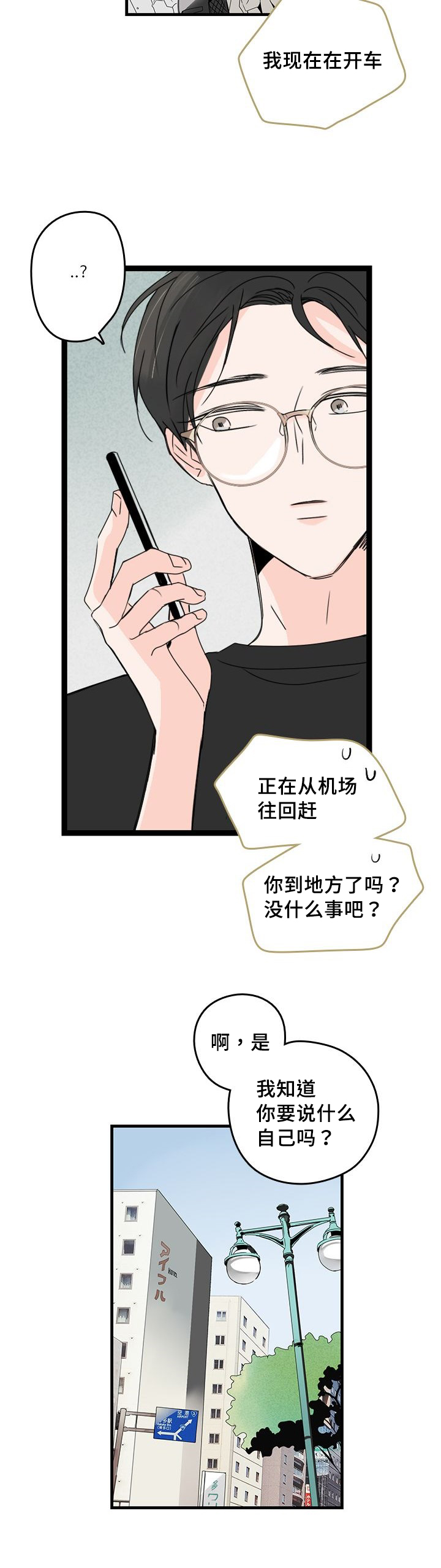 第25章：哥？5