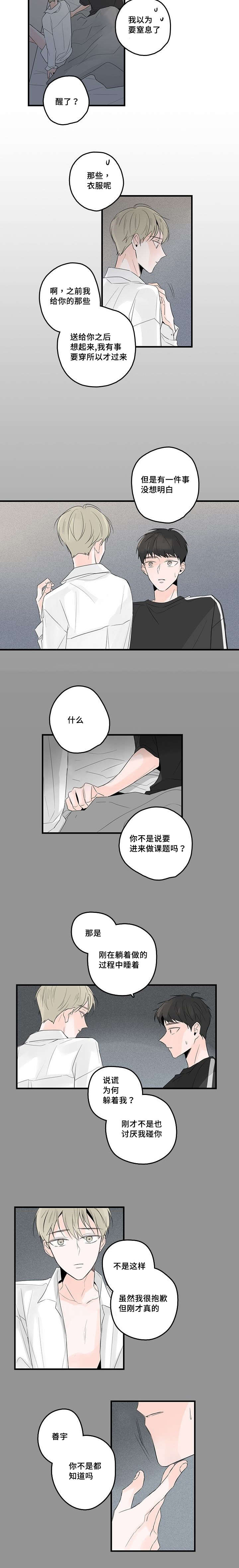 第49章：现实or梦境8