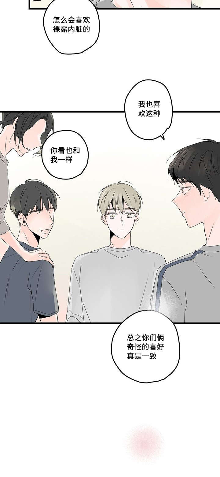 第45章：衬衫9