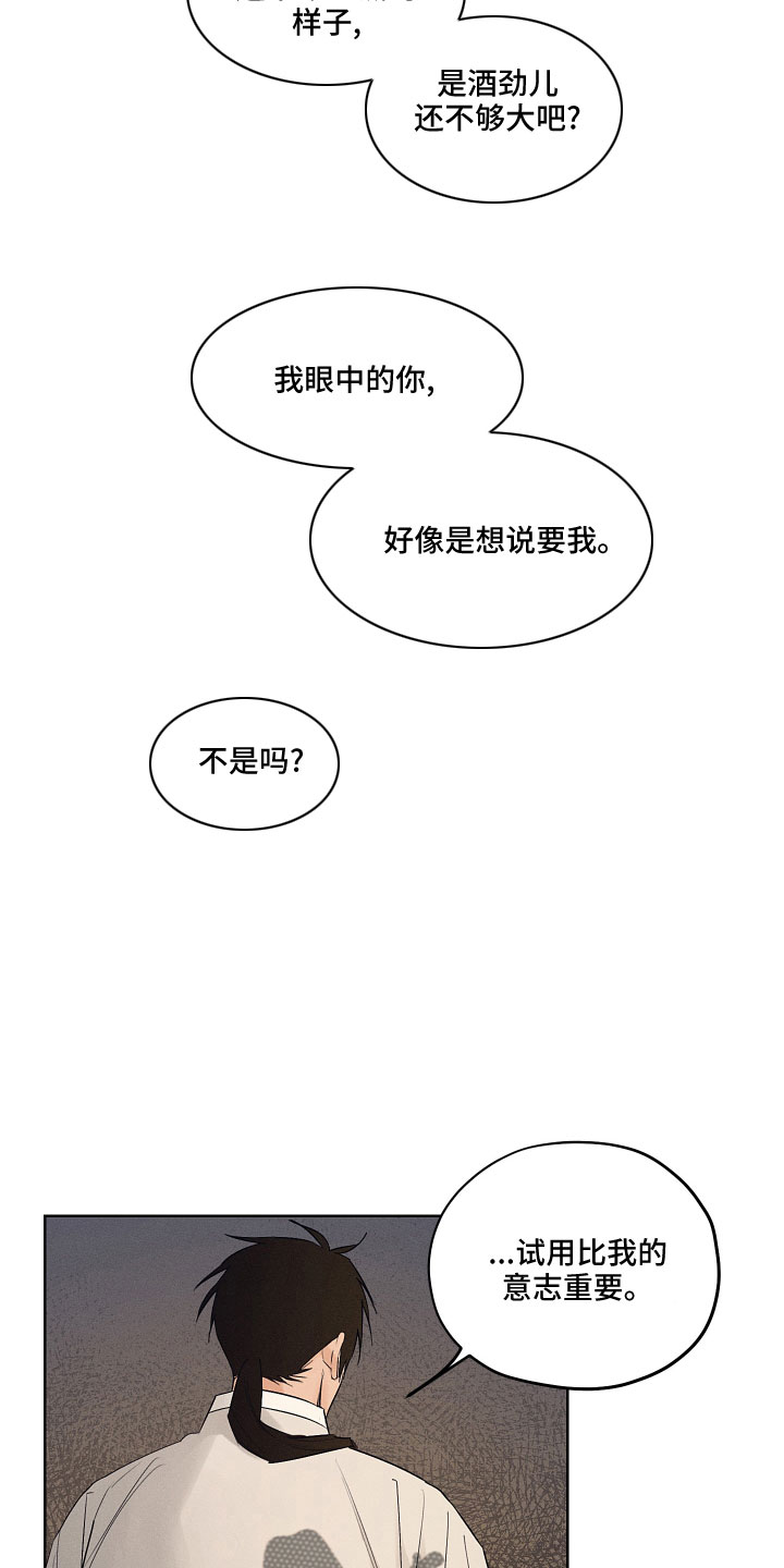 第44话4