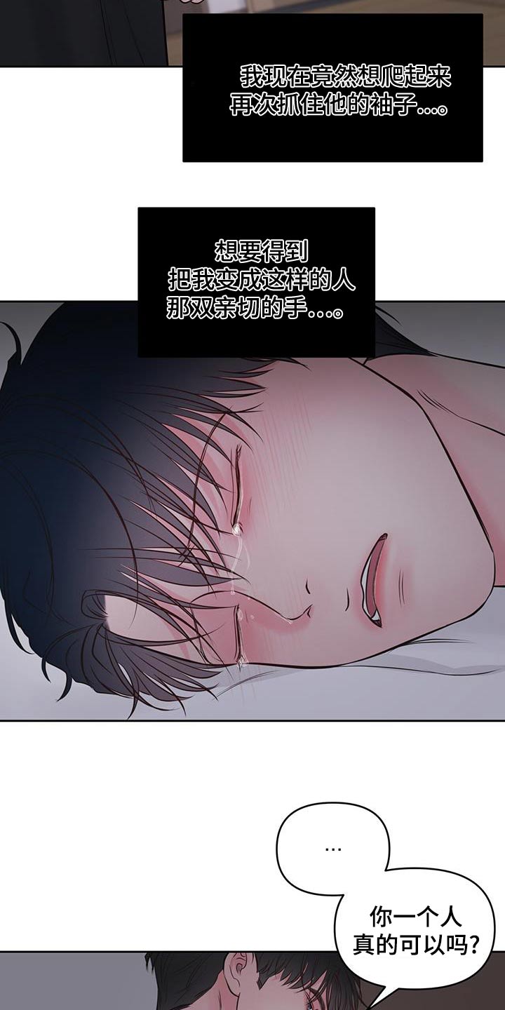 第37章：觉悟11