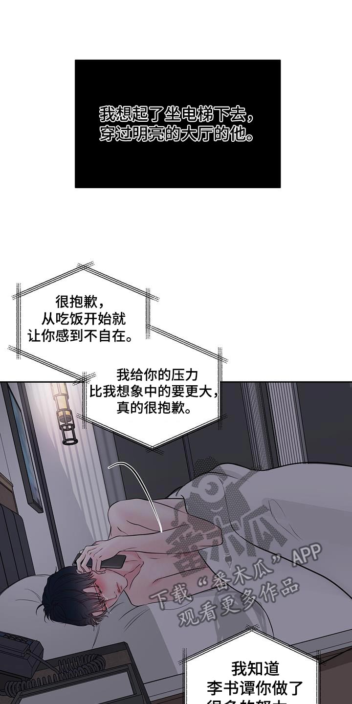 第37章：觉悟17