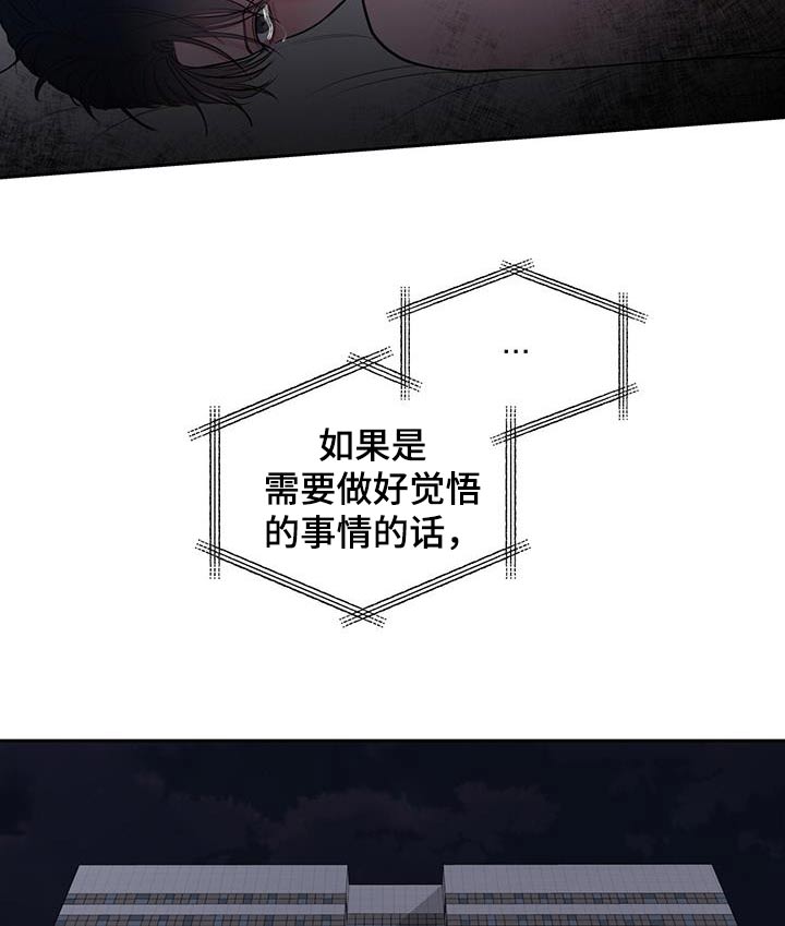 第37章：觉悟21