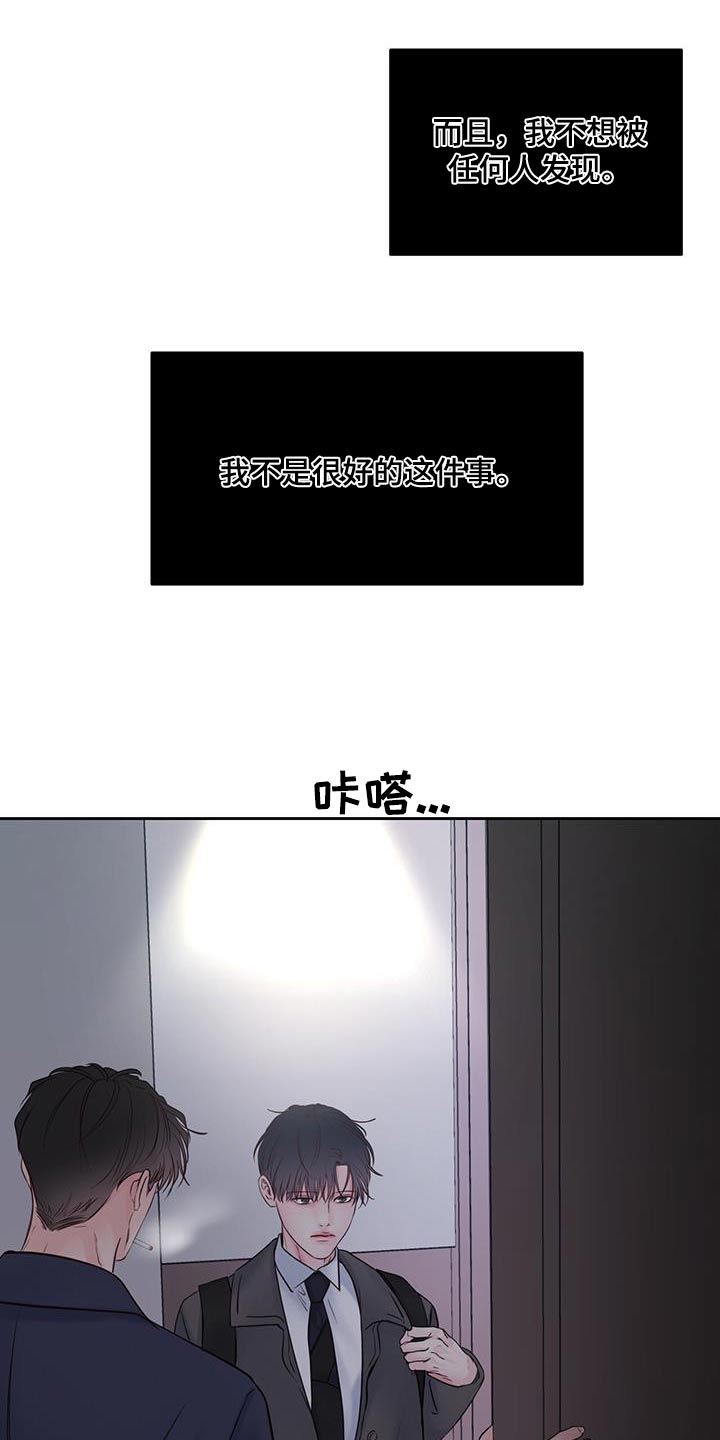 第38章：妹妹17
