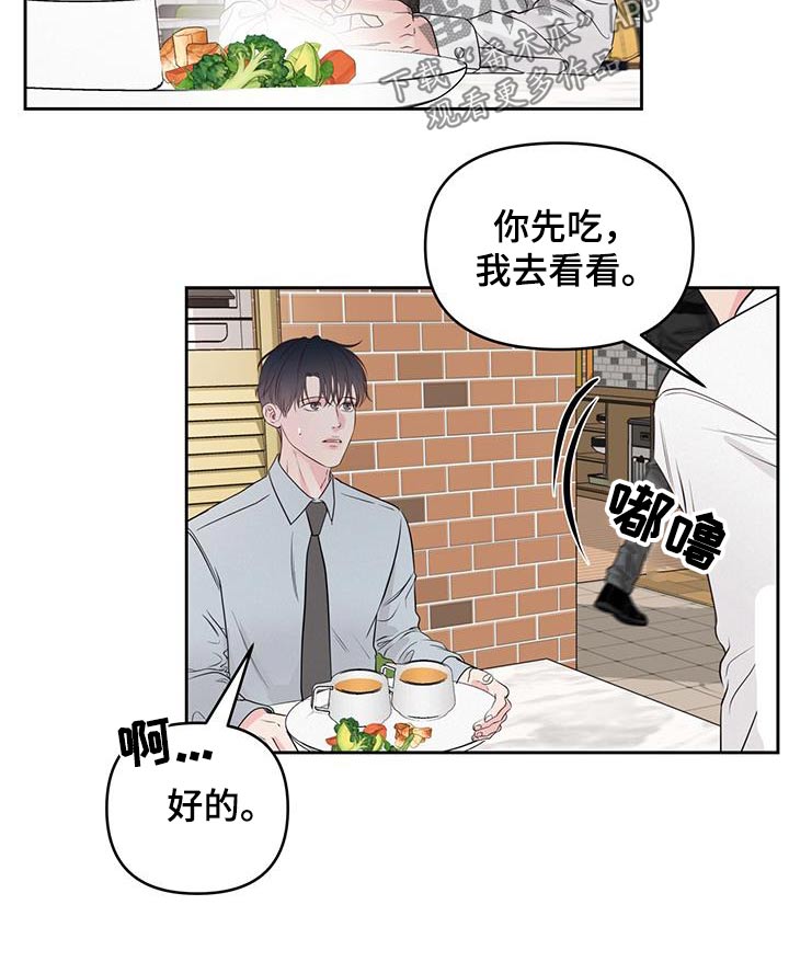 第34章：餐厅10