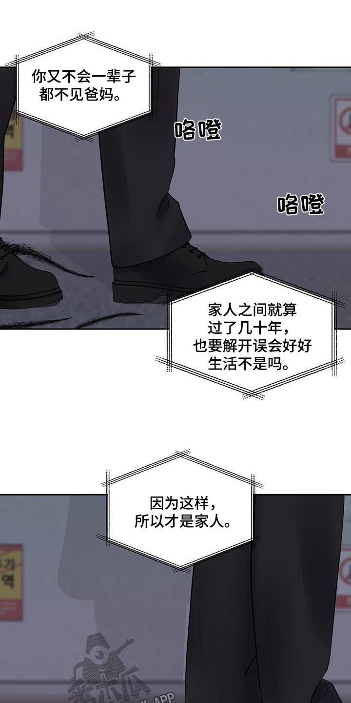 第38章：妹妹13