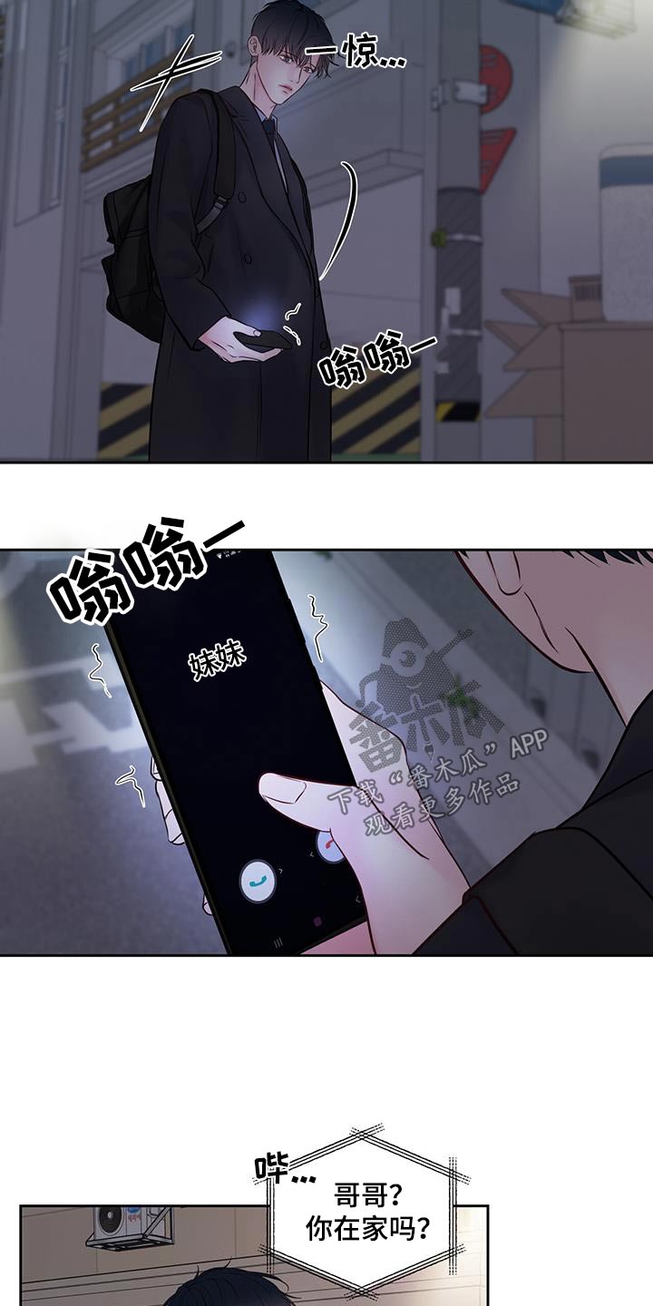 第38章：妹妹10