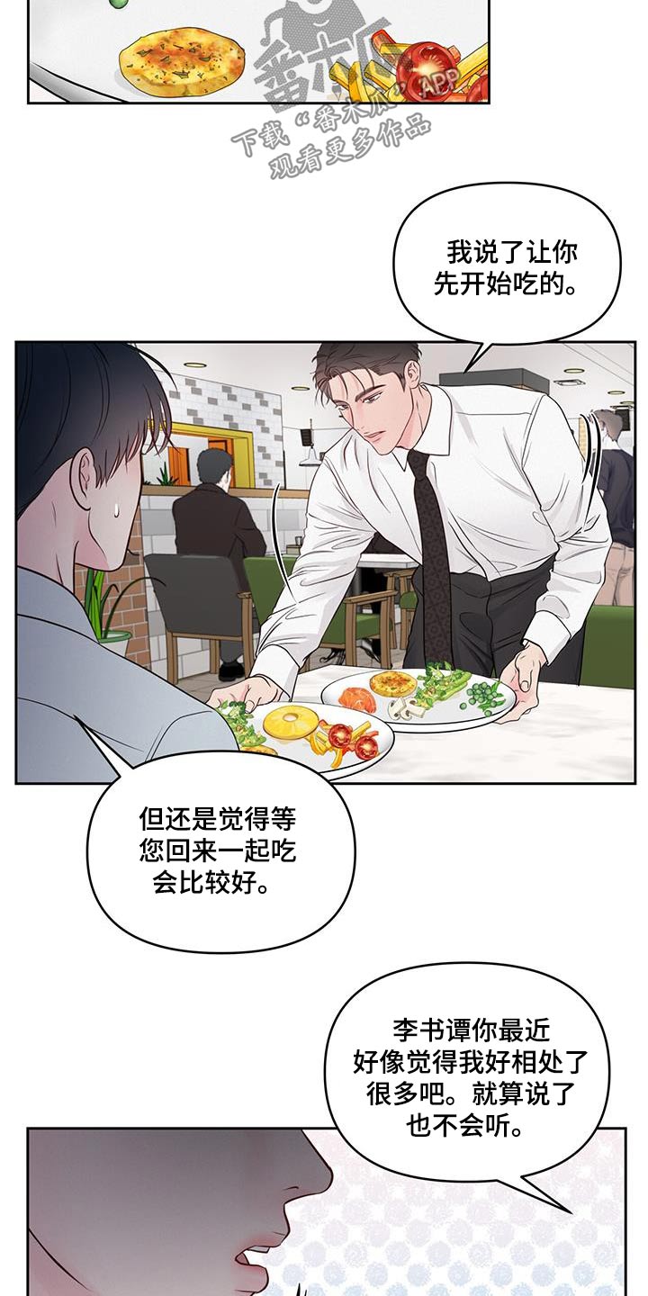 第34章：餐厅12