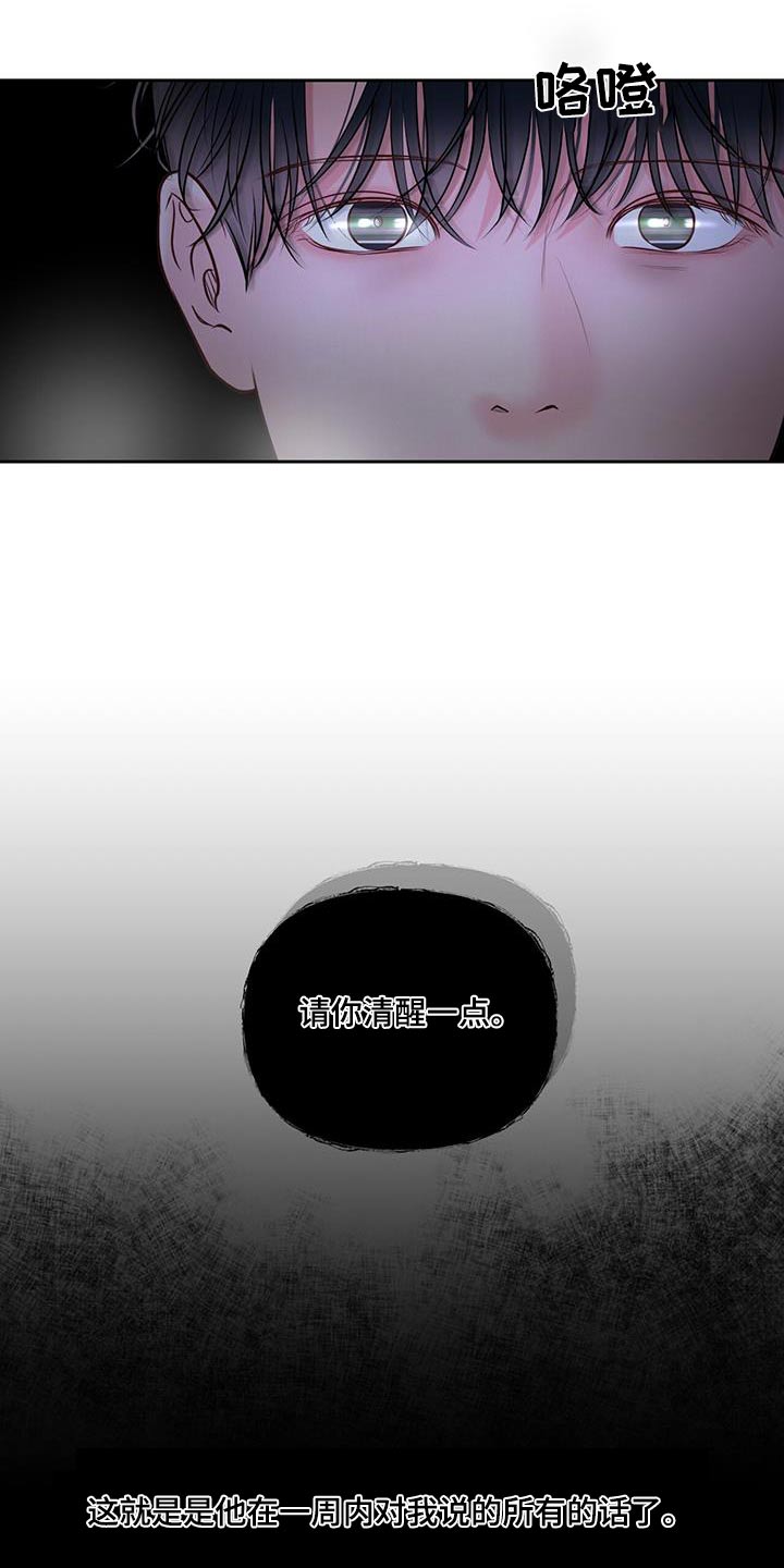 第38章：妹妹1