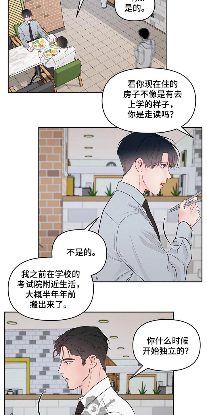 第34章：餐厅14