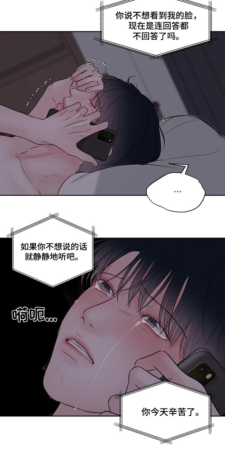 第37章：觉悟16