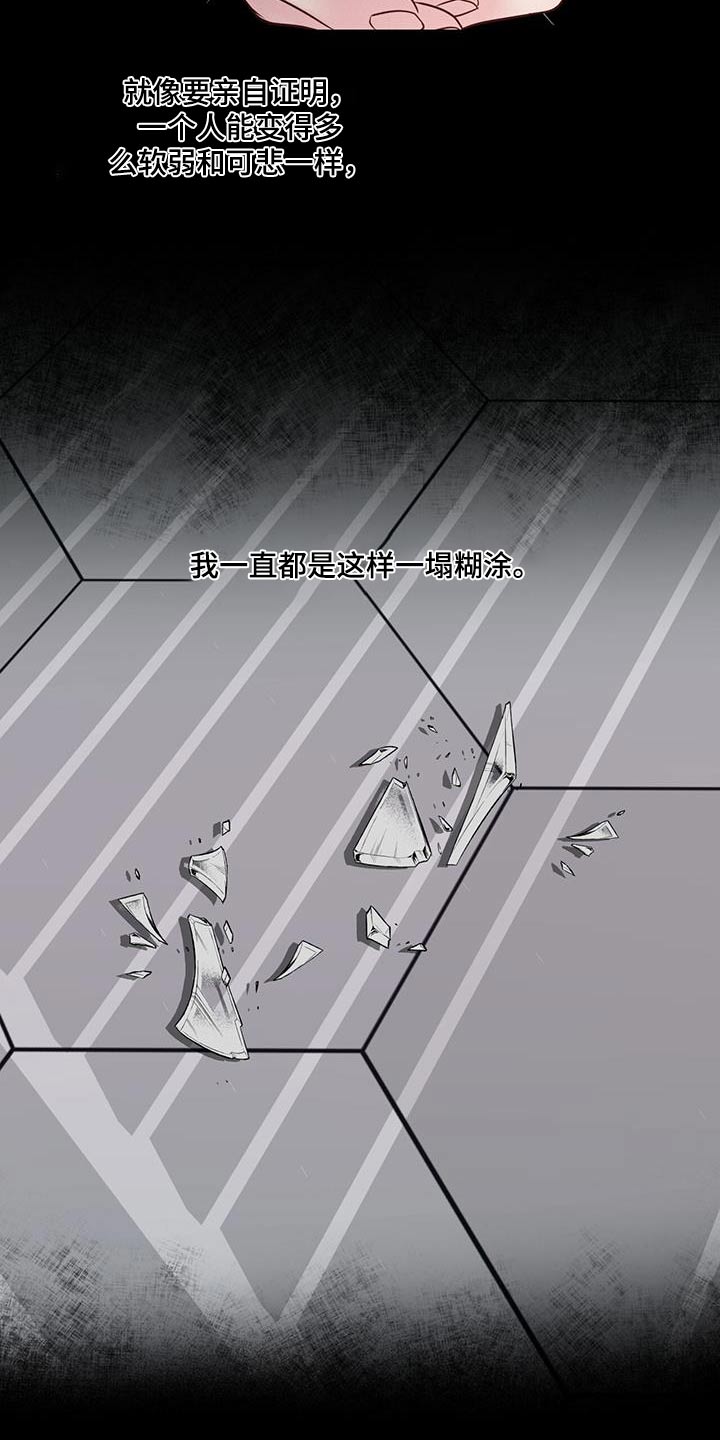第38章：妹妹3