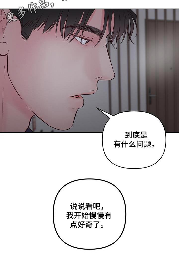 第38章：妹妹23