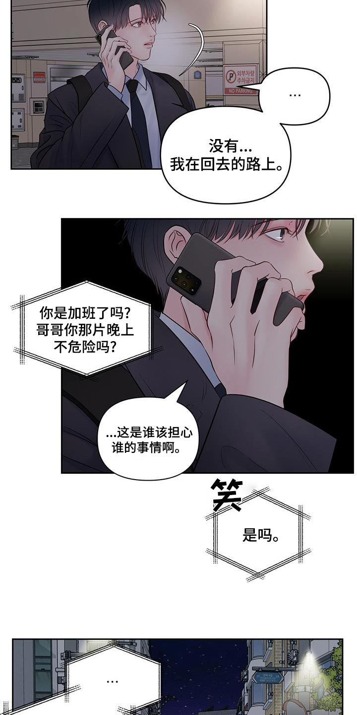 第38章：妹妹11