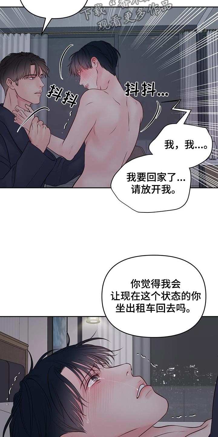 第37章：觉悟3
