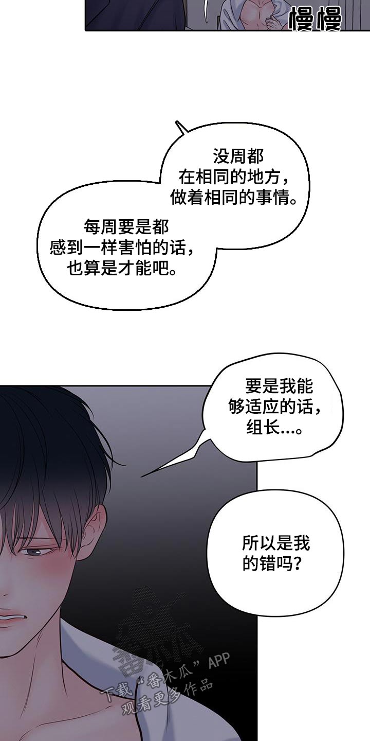 第35章：眼神11