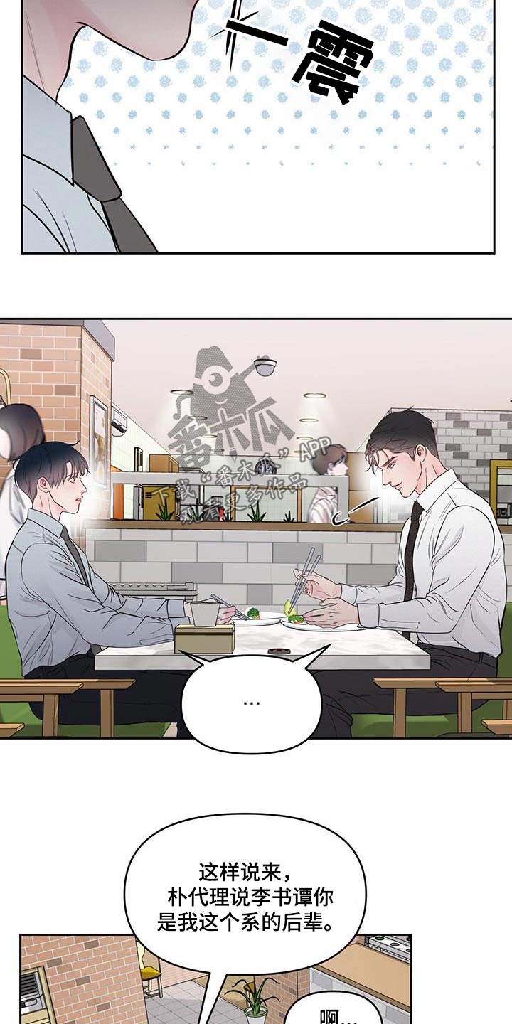 第34章：餐厅13