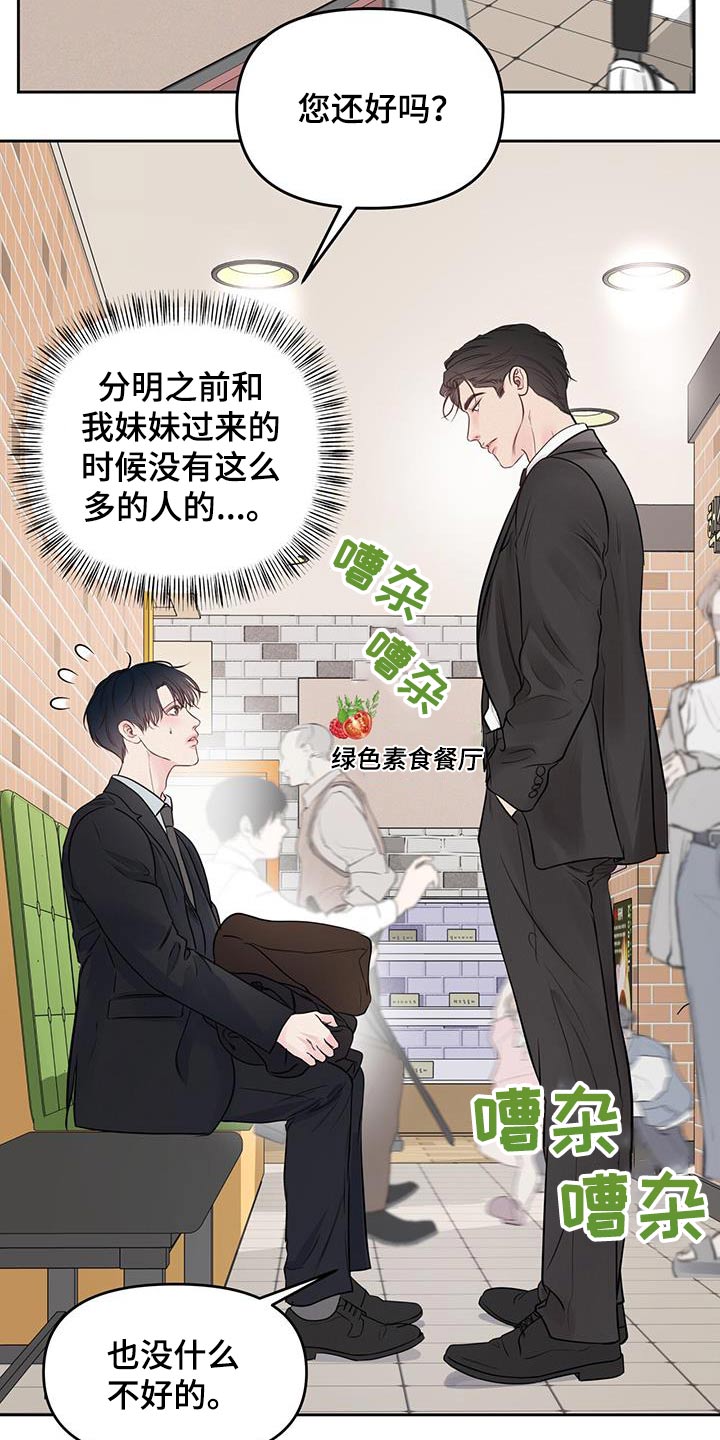 第34章：餐厅1
