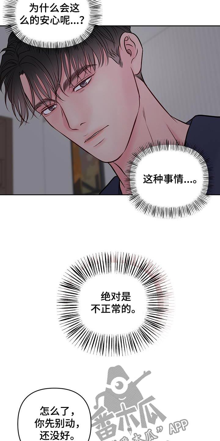 第37章：觉悟2