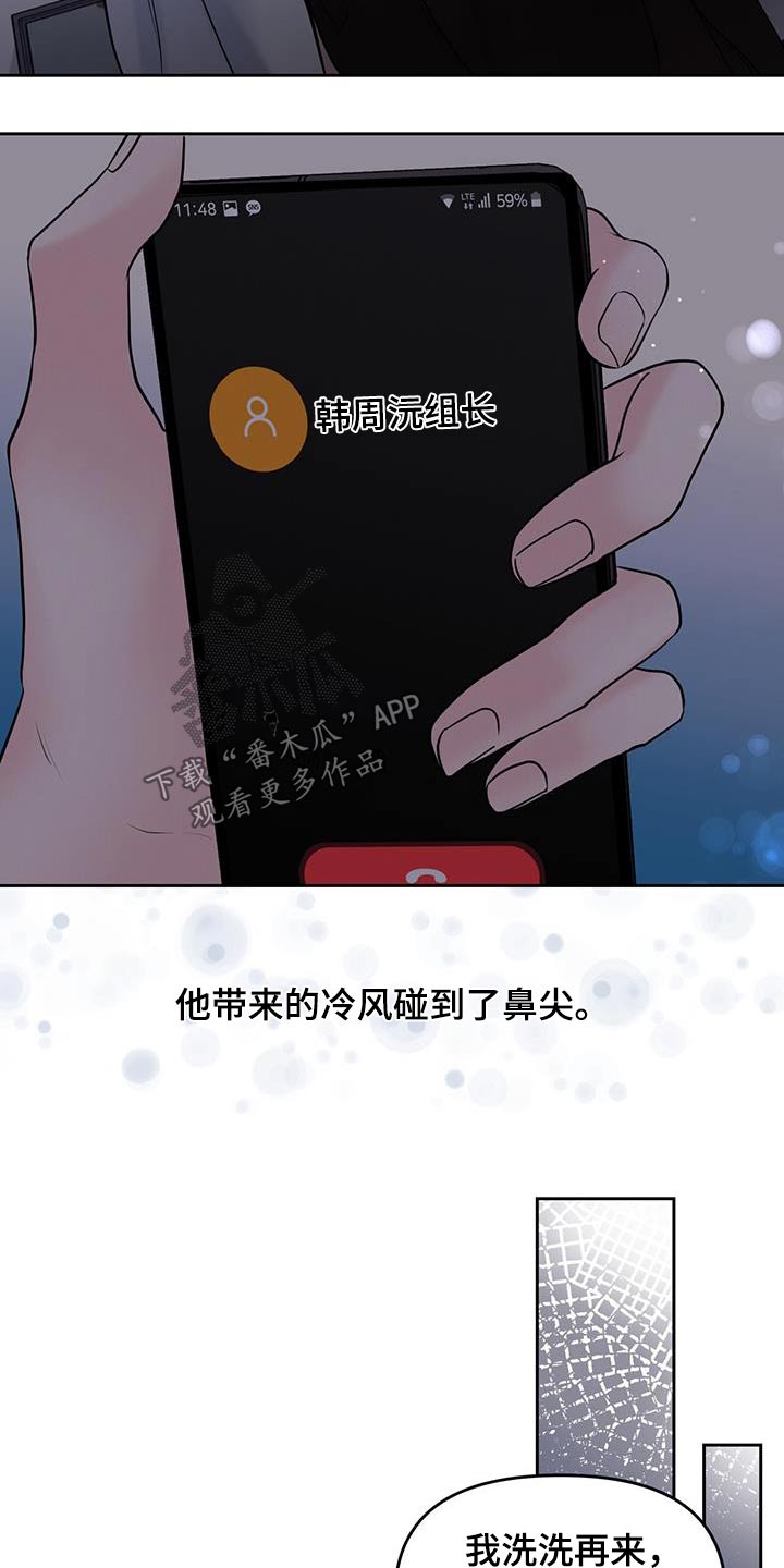 第35章：眼神8