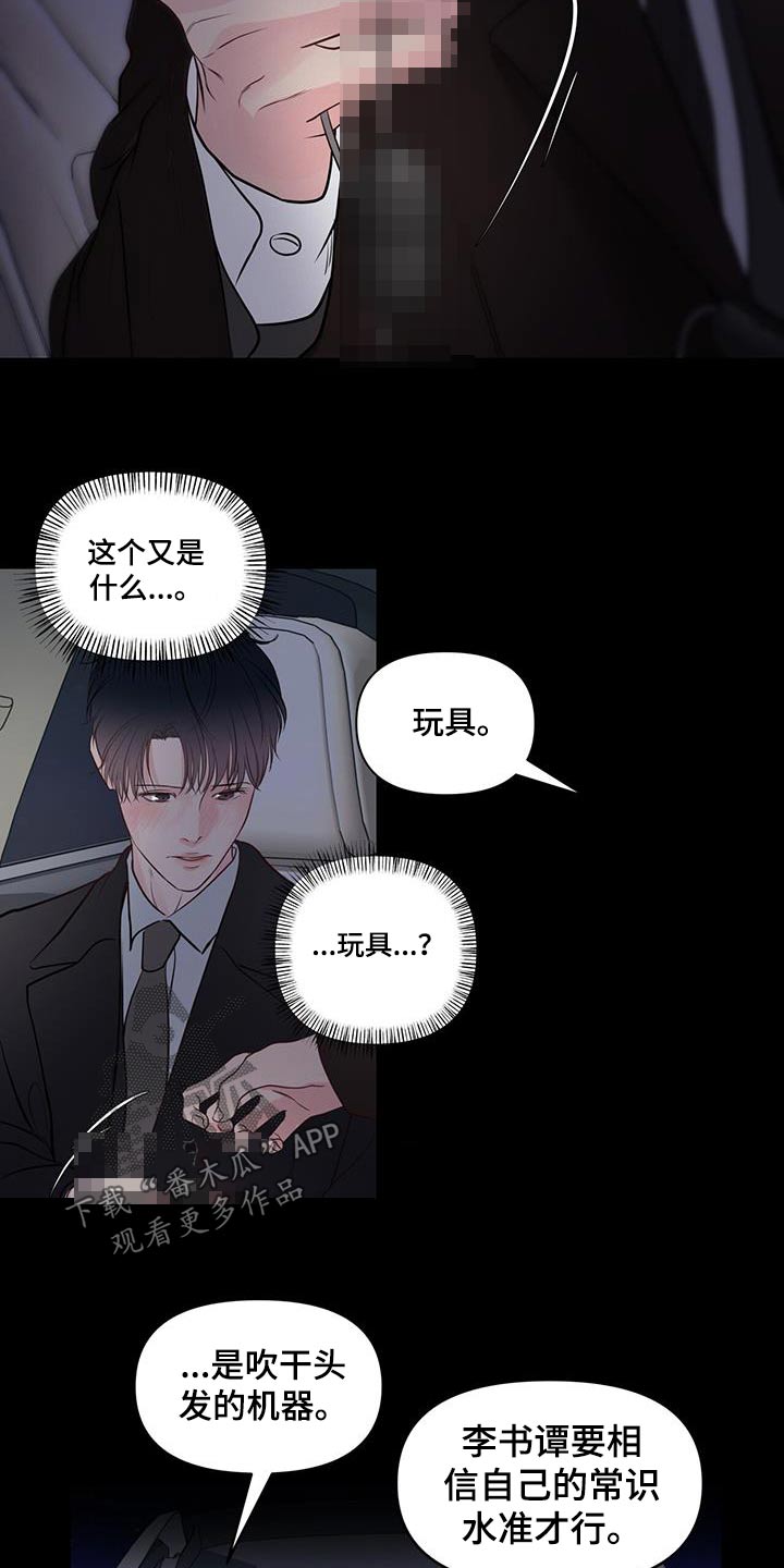 第34章：餐厅5
