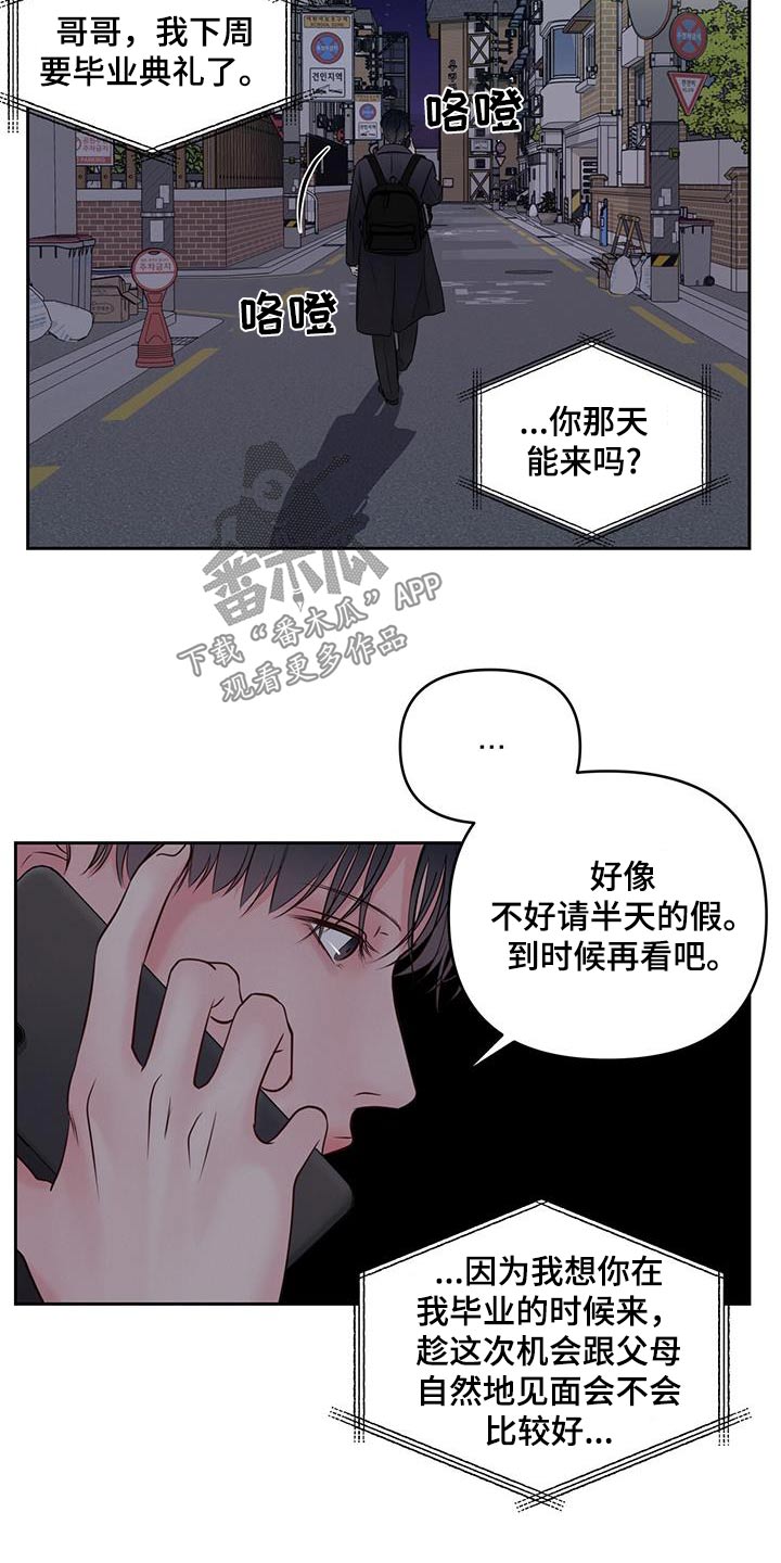 第38章：妹妹12