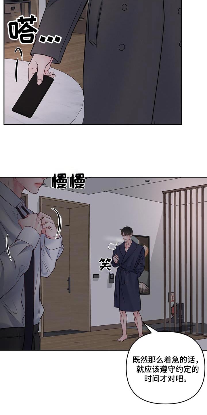 第38章：妹妹19