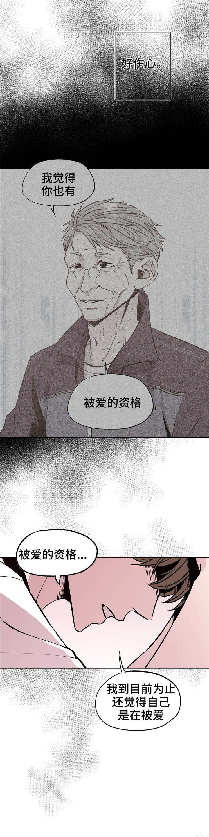 第32章：这种情侣2