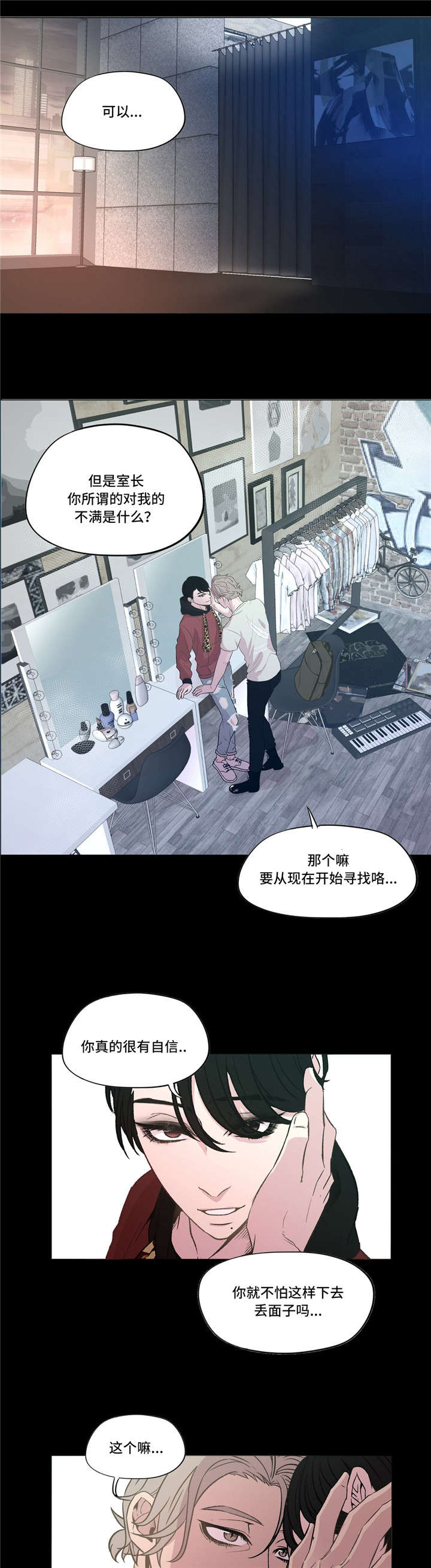 第14章：习惯了7