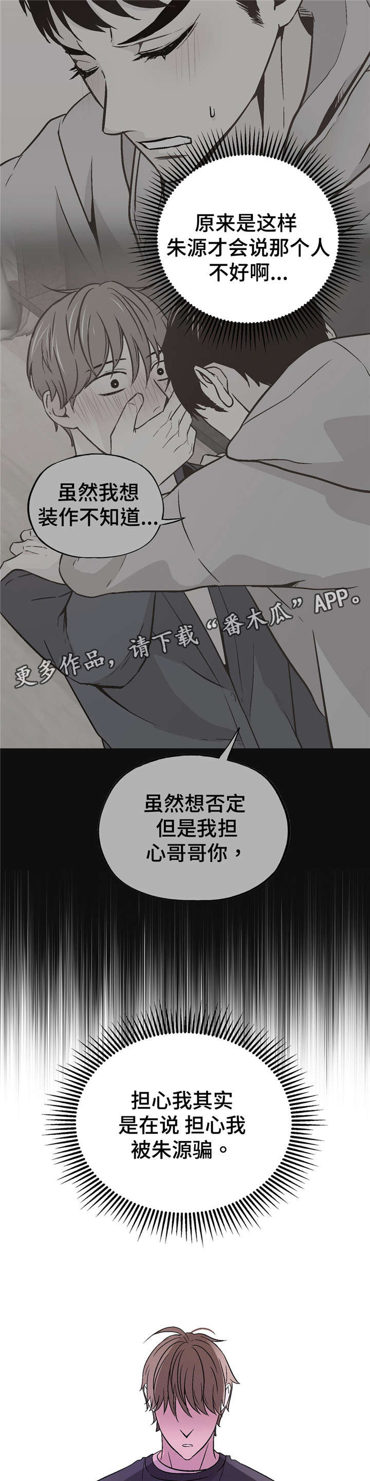 第55章：误会5