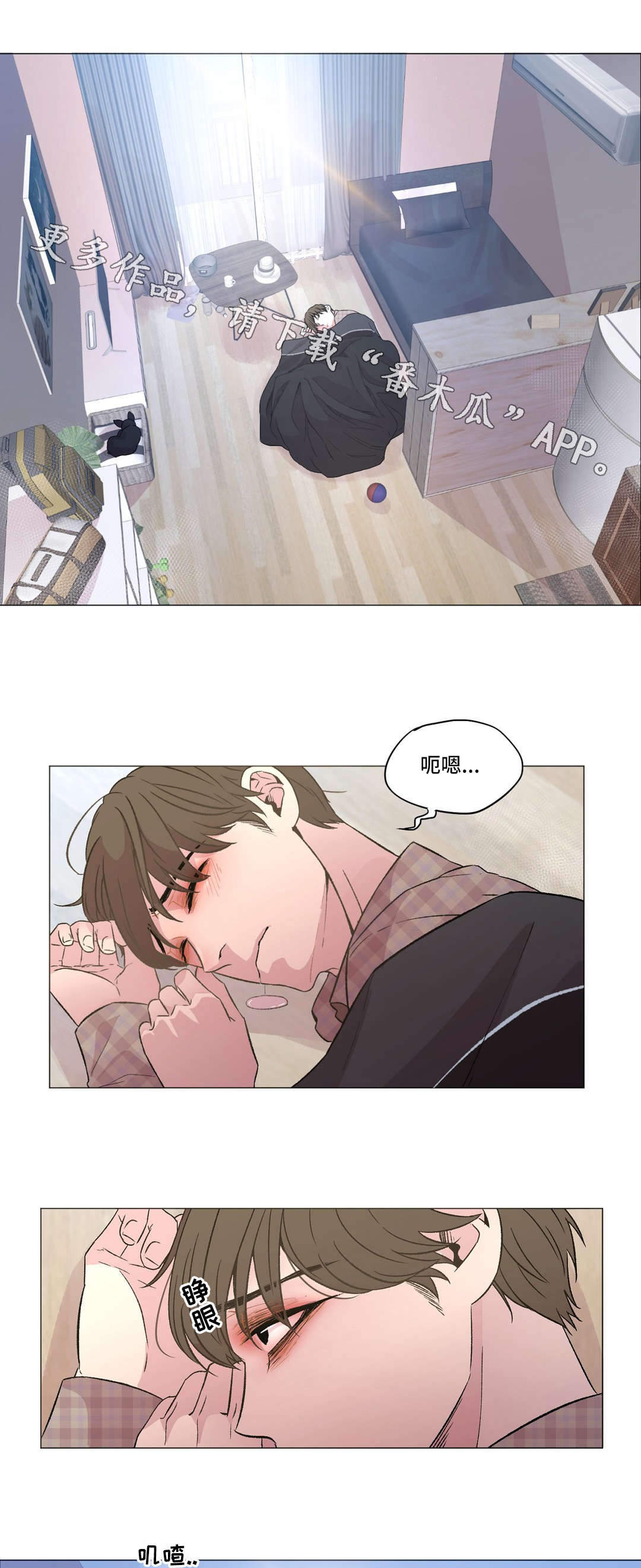 第15章：送花1