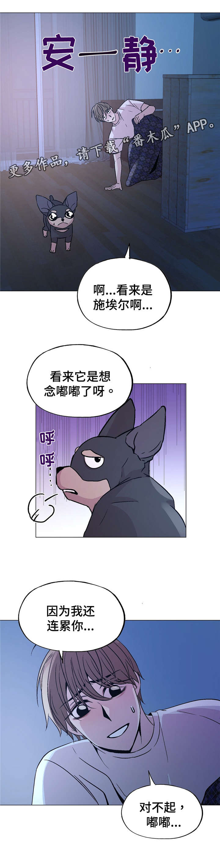 第56章：对不起嘟嘟13