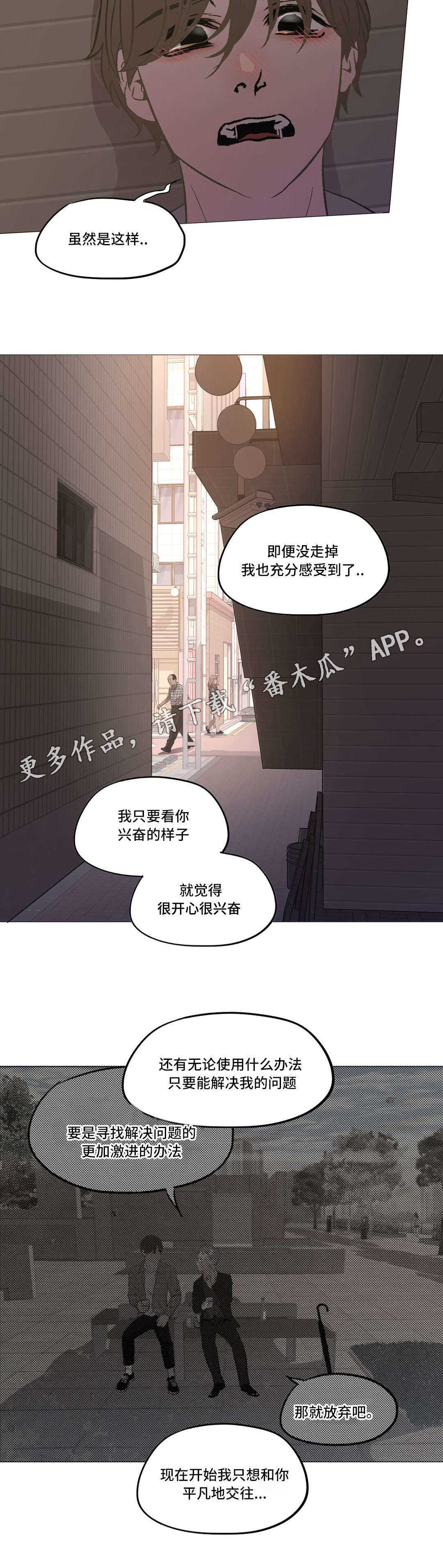 第18章：平凡地交往2