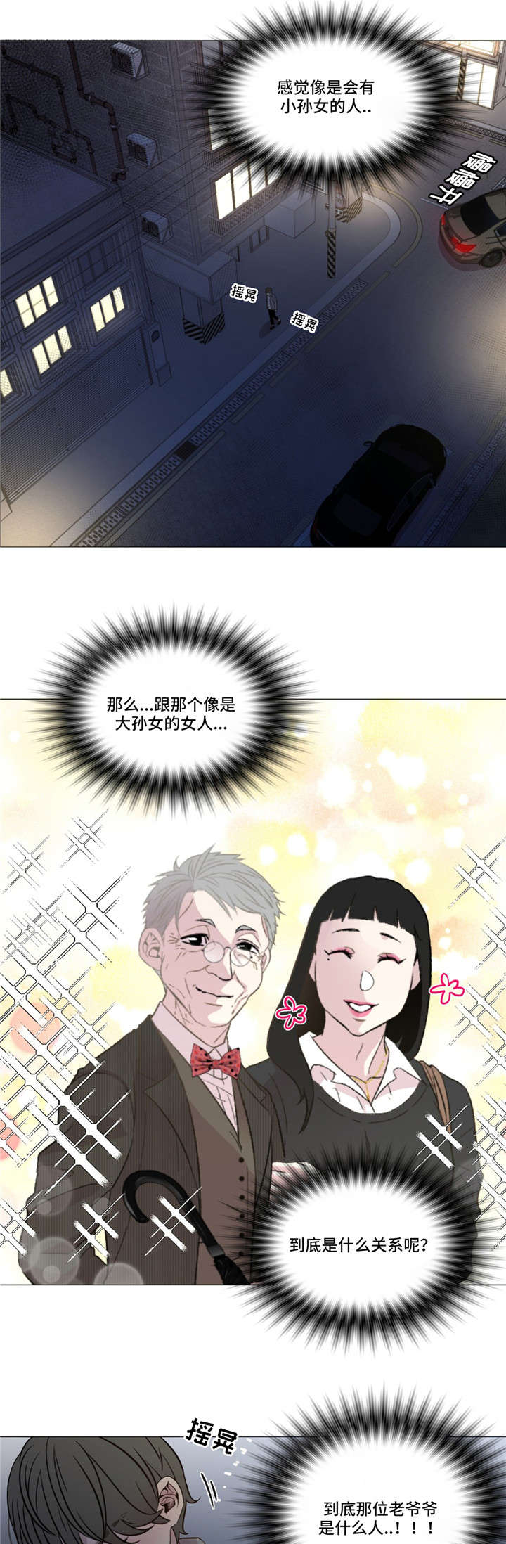 第12章：安慰6